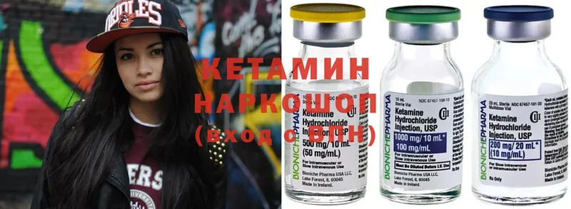 КЕТАМИН ketamine Шадринск